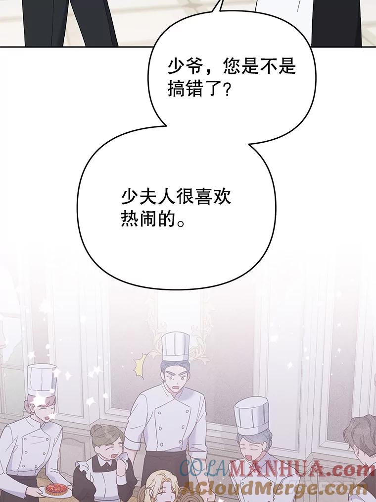 为了帮助你理解 - 17.一起参加派对 - 第17张图