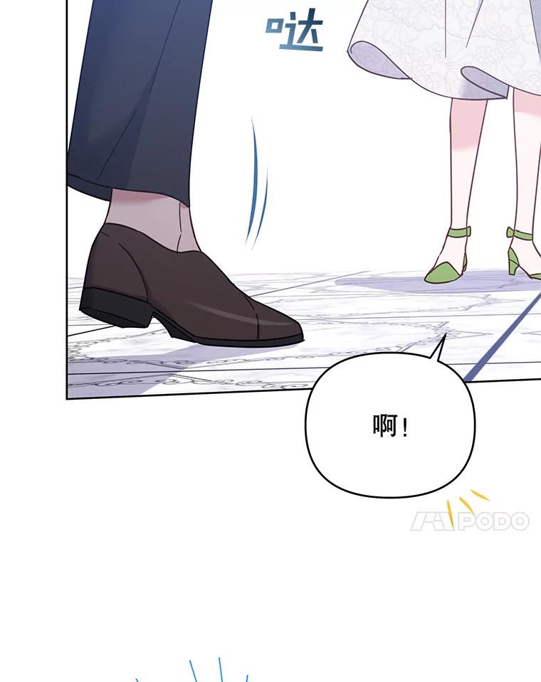 为了帮助你理解 - 17.一起参加派对 - 第75张图