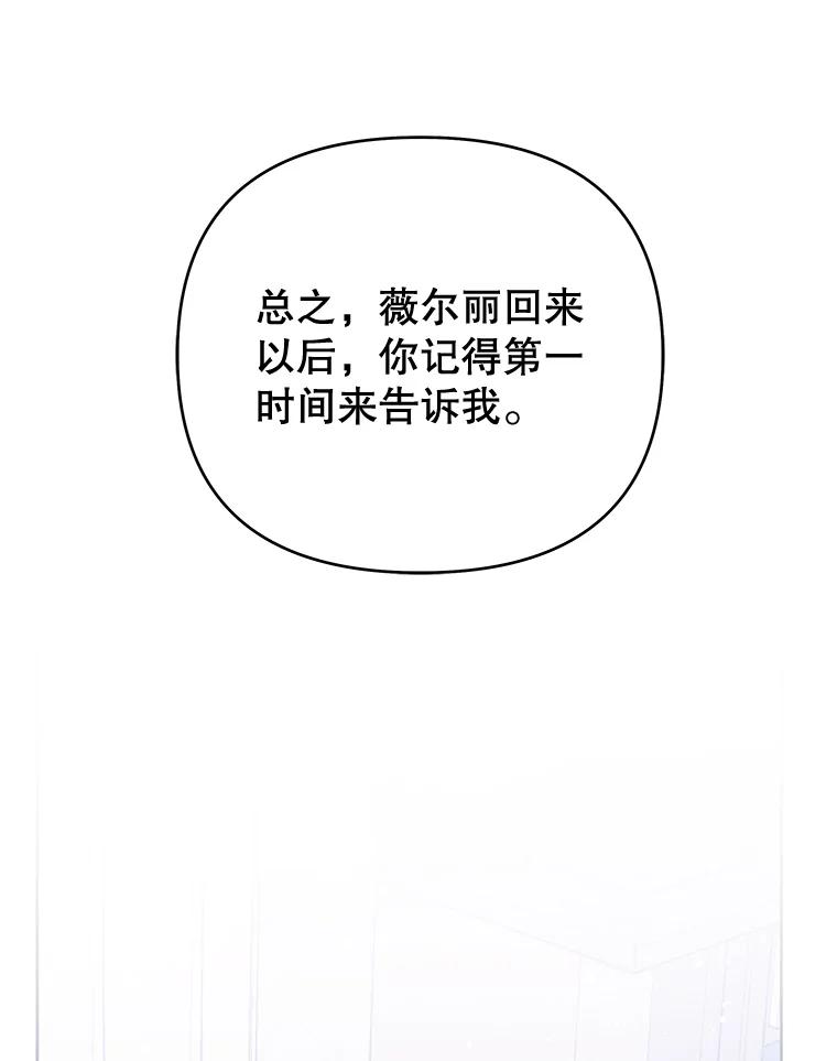 为了帮助你理解 - 17.一起参加派对 - 第19张图