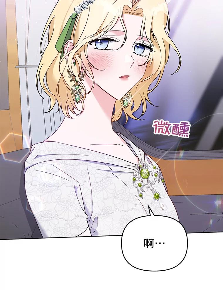 为了帮助你理解 - 18.尝试挽回婚姻 - 第2张图