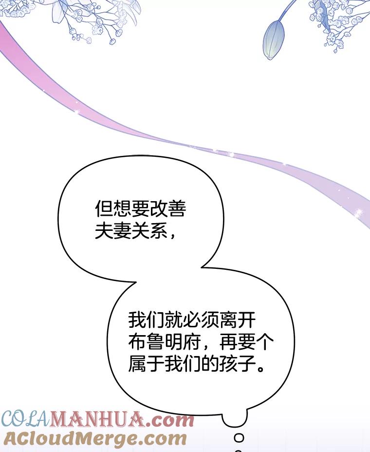 为了帮助你理解 - 18.尝试挽回婚姻 - 第29张图