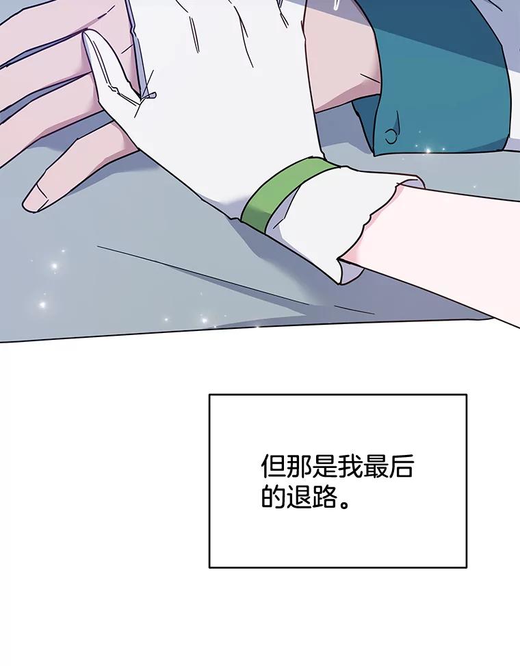 为了帮助你理解 - 18.尝试挽回婚姻 - 第26张图