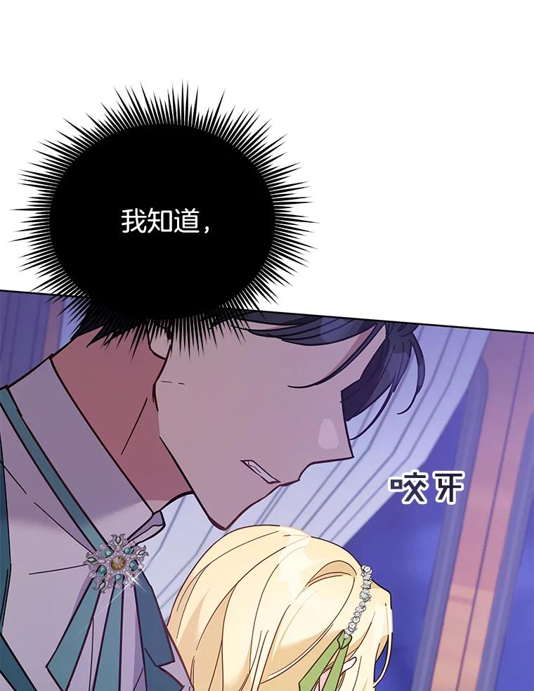 为了帮助你理解 - 18.尝试挽回婚姻 - 第43张图