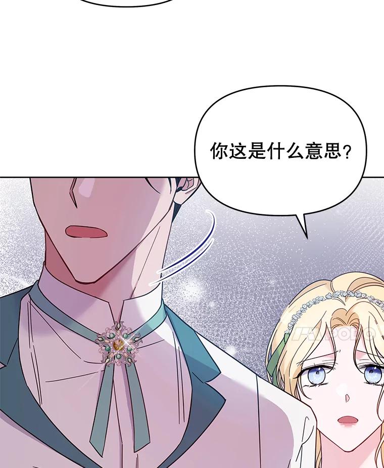 为了帮助你理解 - 18.尝试挽回婚姻 - 第34张图