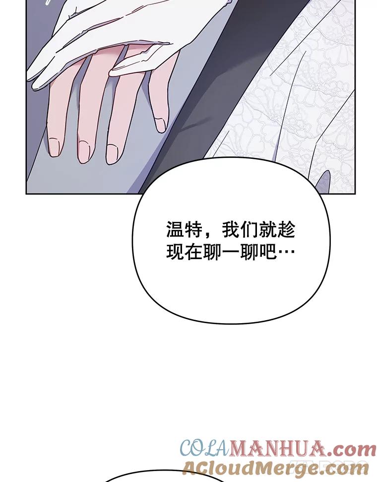 为了帮助你理解 - 18.尝试挽回婚姻 - 第21张图