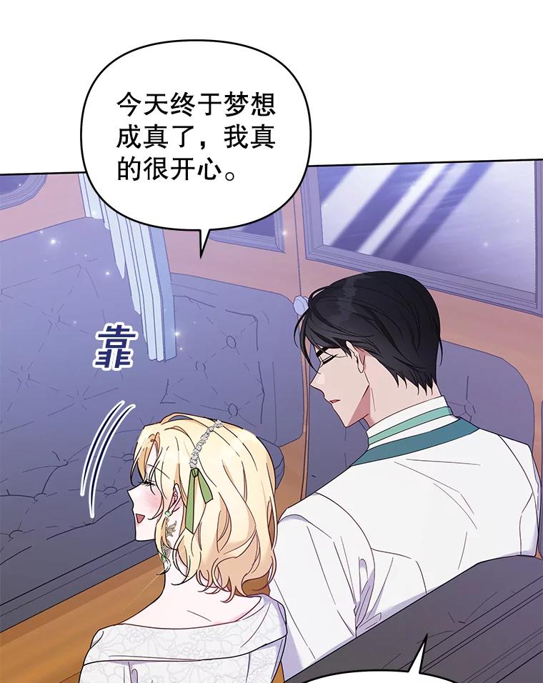 为了帮助你理解 - 18.尝试挽回婚姻 - 第12张图