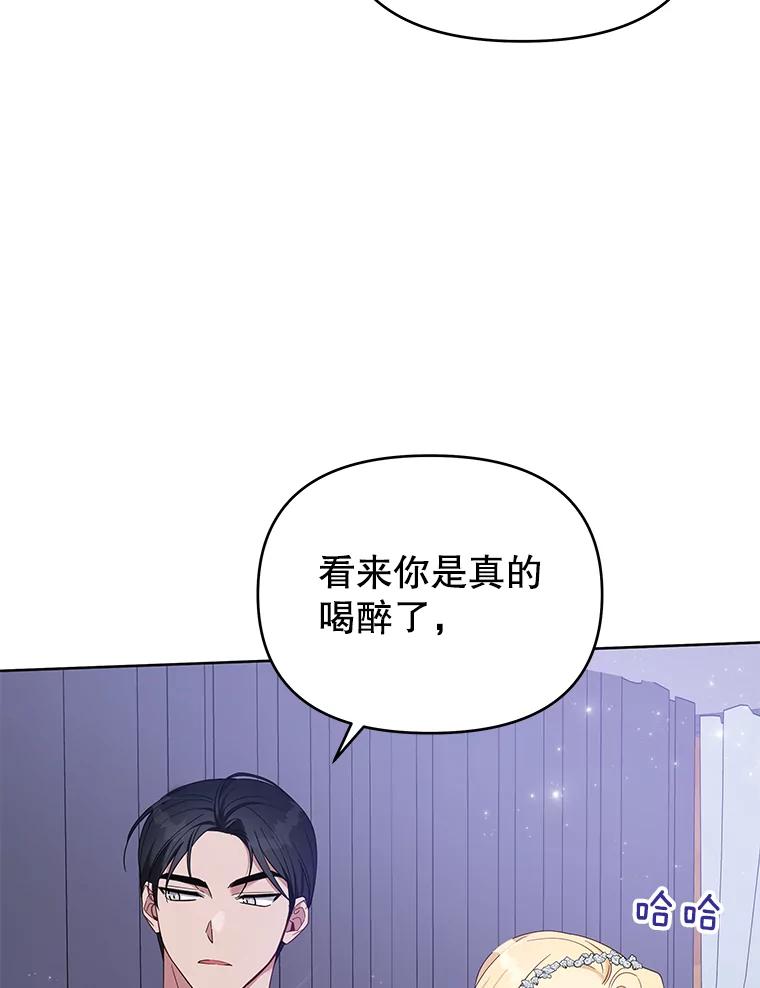 为了帮助你理解 - 18.尝试挽回婚姻 - 第8张图