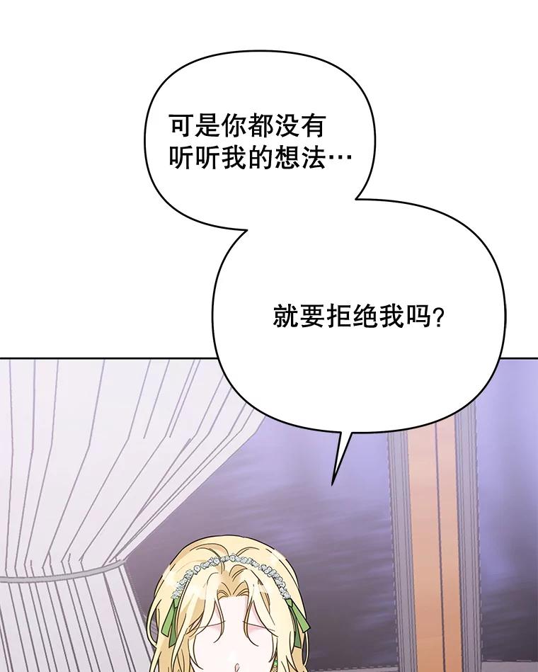 为了帮助你理解 - 18.尝试挽回婚姻 - 第36张图