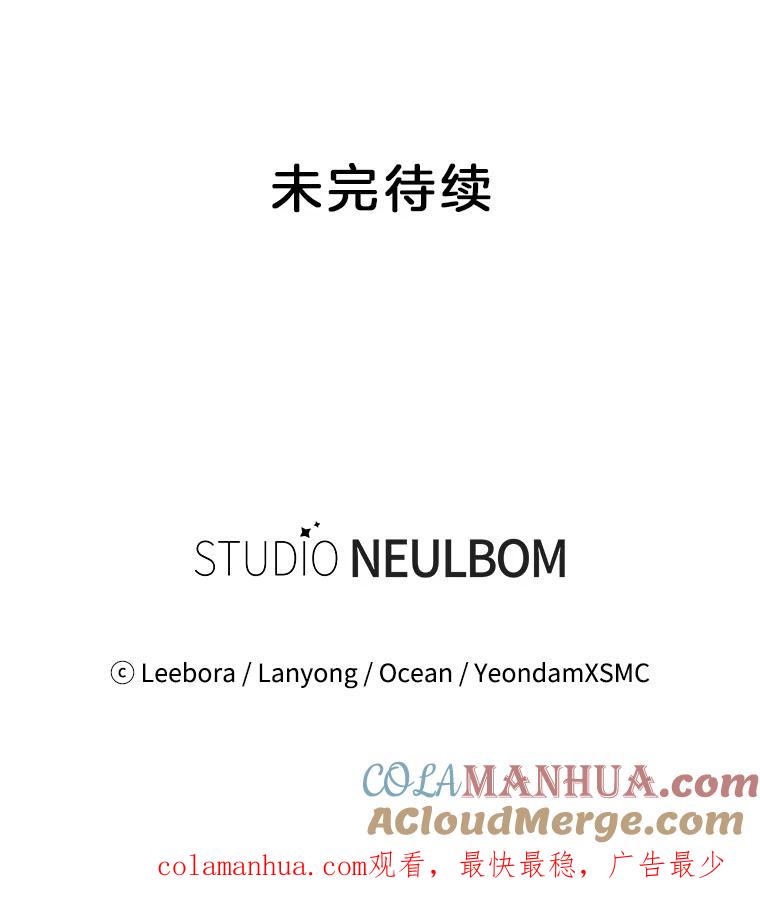 为了帮助你理解 - 18.尝试挽回婚姻 - 第125张图