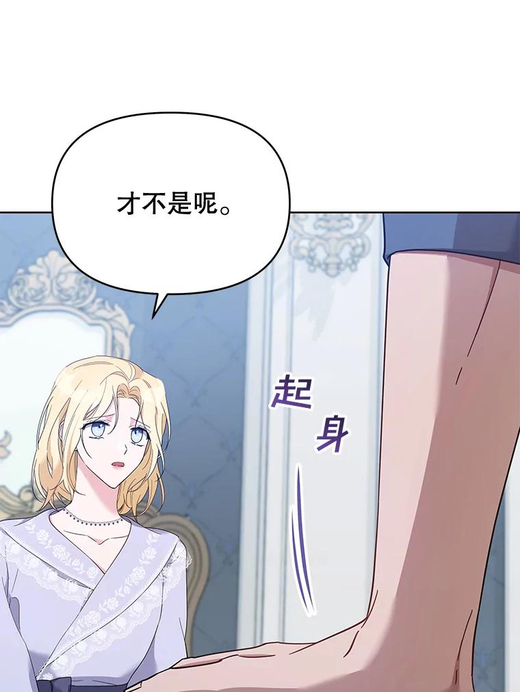 为了帮助你理解 - 18.尝试挽回婚姻 - 第98张图