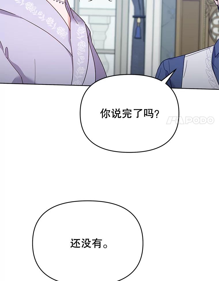 为了帮助你理解 - 18.尝试挽回婚姻 - 第86张图