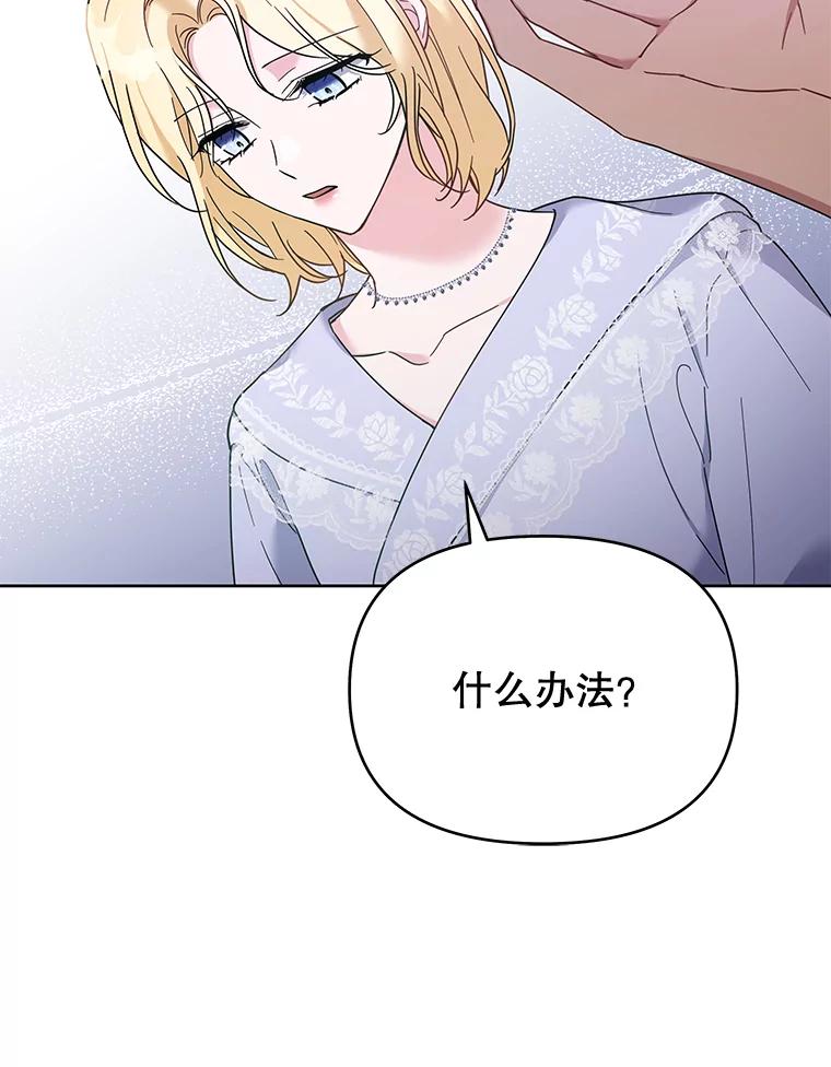 为了帮助你理解 - 18.尝试挽回婚姻 - 第92张图