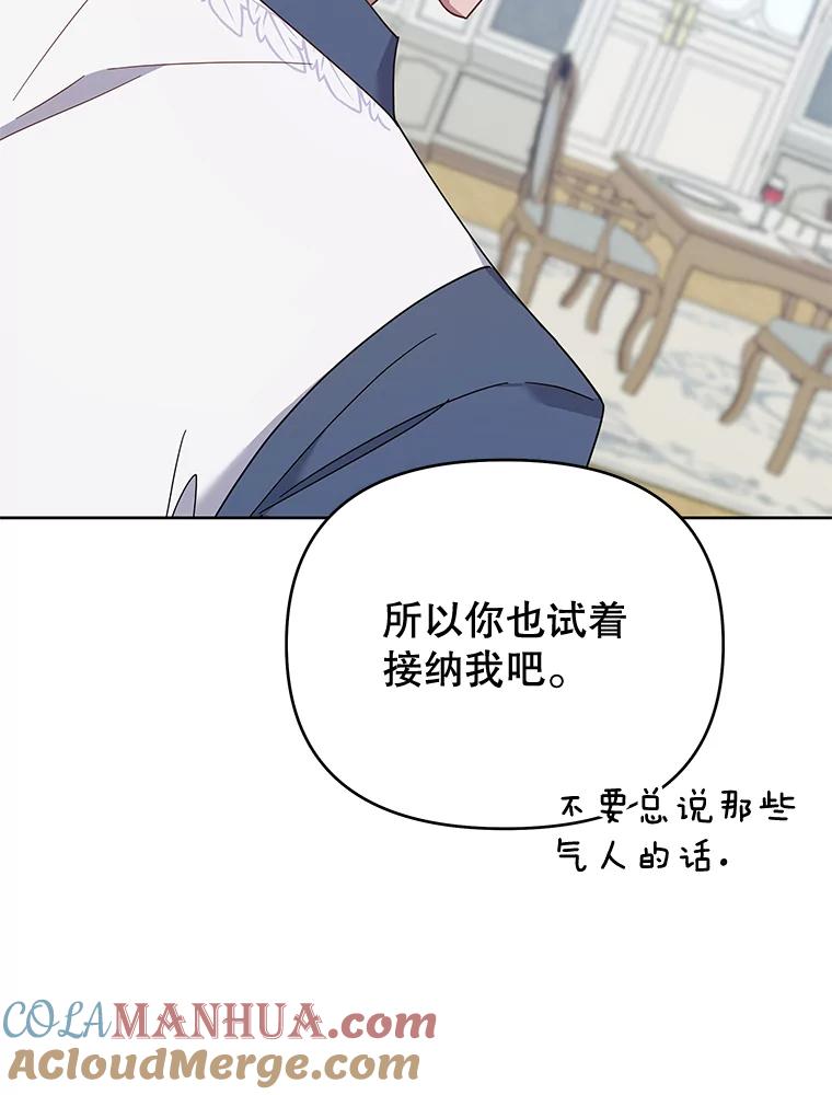 为了帮助你理解 - 18.尝试挽回婚姻 - 第117张图