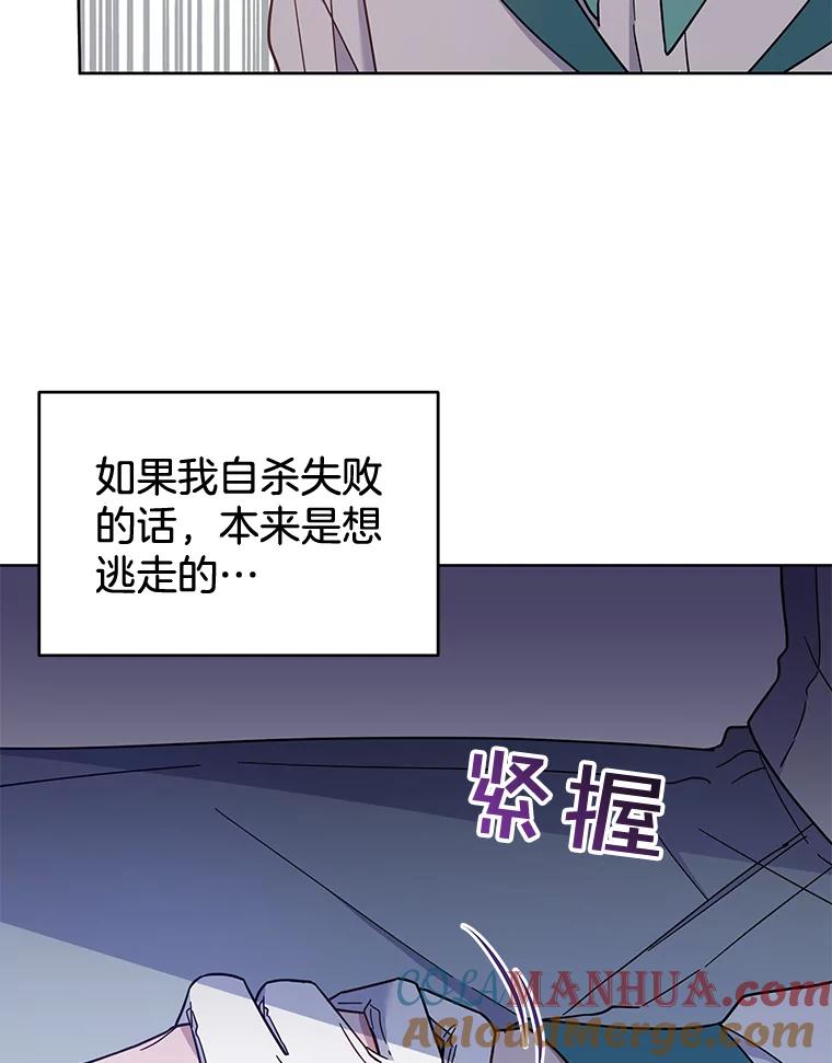 为了帮助你理解 - 18.尝试挽回婚姻 - 第25张图