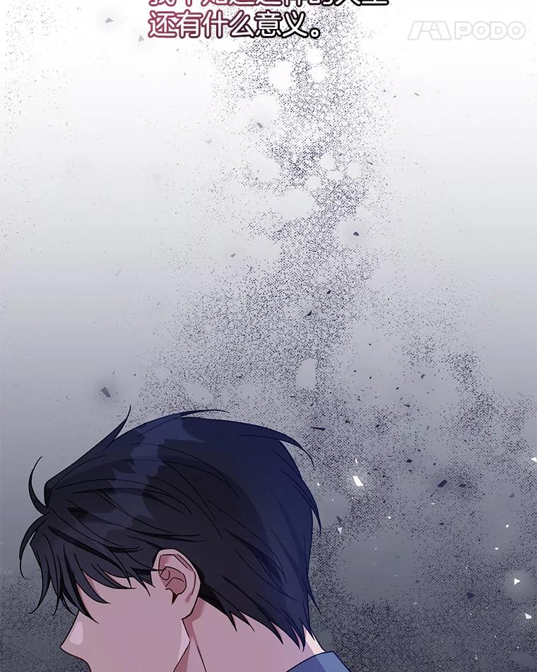 为了帮助你理解 - 18.尝试挽回婚姻 - 第83张图