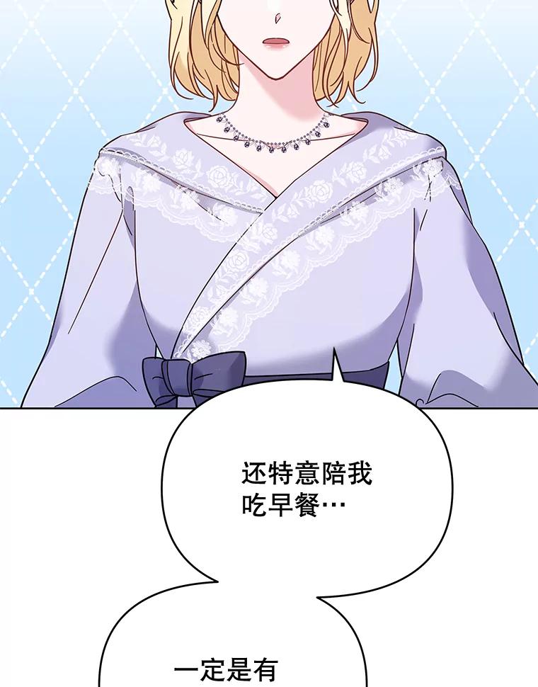 为了帮助你理解 - 18.尝试挽回婚姻 - 第56张图