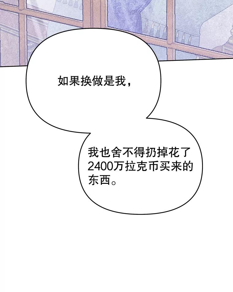 为了帮助你理解 - 18.尝试挽回婚姻 - 第80张图