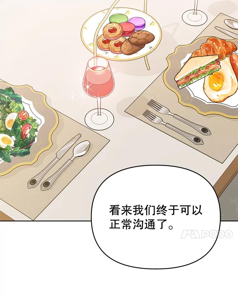 为了帮助你理解 - 18.尝试挽回婚姻 - 第72张图