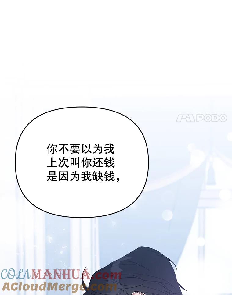 为了帮助你理解 - 18.尝试挽回婚姻 - 第109张图