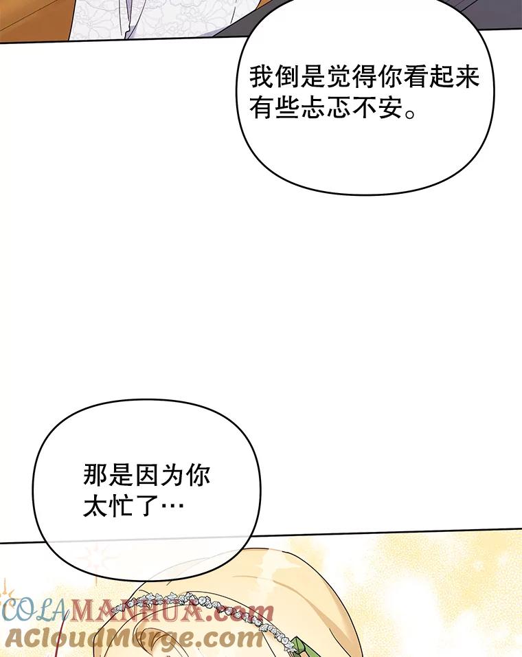 为了帮助你理解 - 18.尝试挽回婚姻 - 第13张图