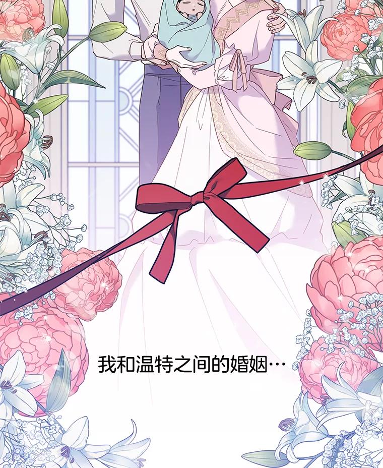 为了帮助你理解 - 18.尝试挽回婚姻 - 第28张图