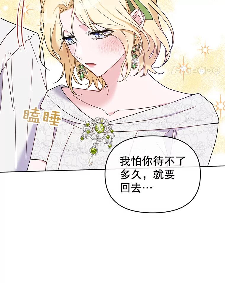 为了帮助你理解 - 18.尝试挽回婚姻 - 第14张图