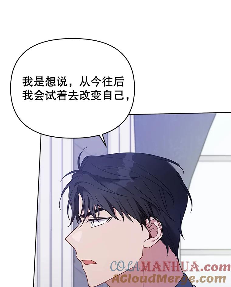 为了帮助你理解 - 18.尝试挽回婚姻 - 第61张图