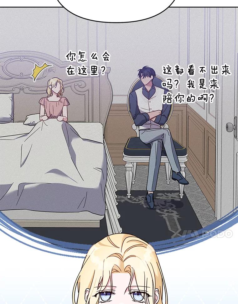 为了帮助你理解 - 18.尝试挽回婚姻 - 第55张图