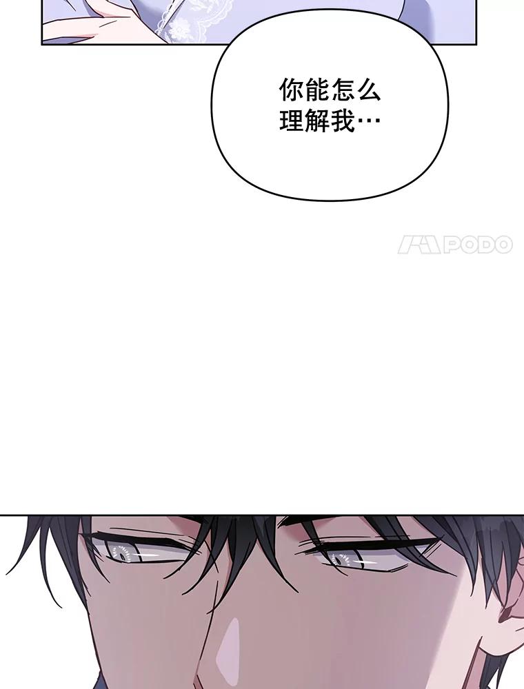 为了帮助你理解 - 18.尝试挽回婚姻 - 第119张图