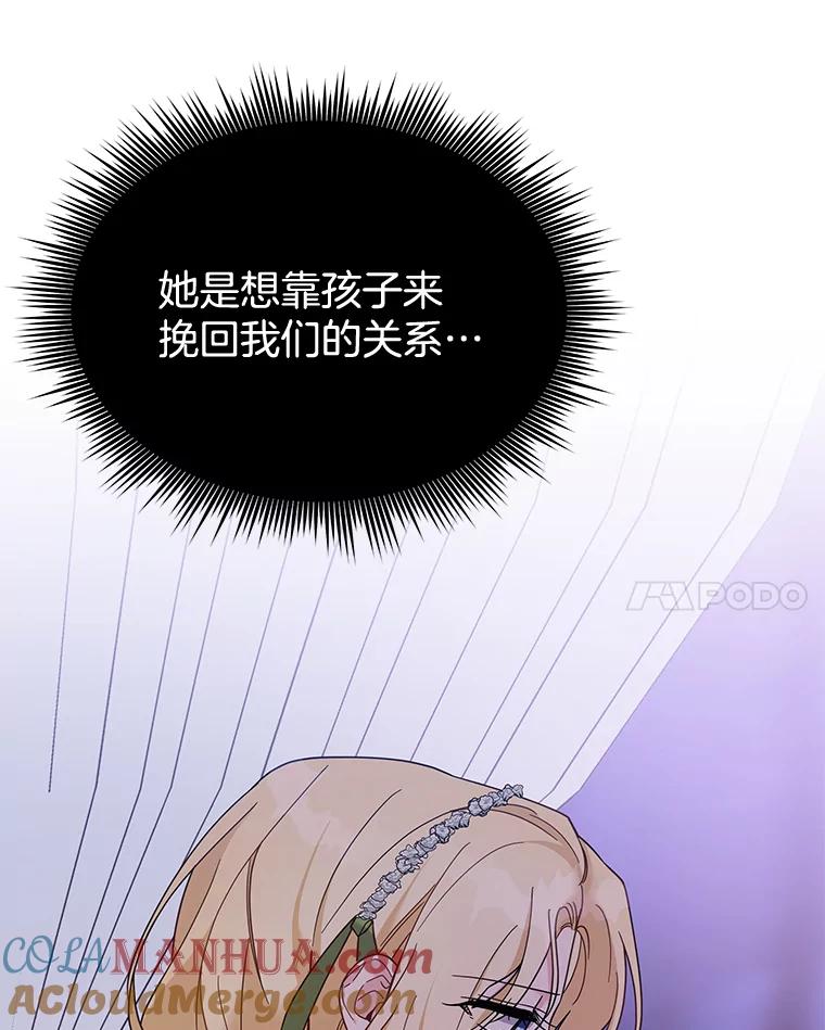 为了帮助你理解 - 18.尝试挽回婚姻 - 第41张图