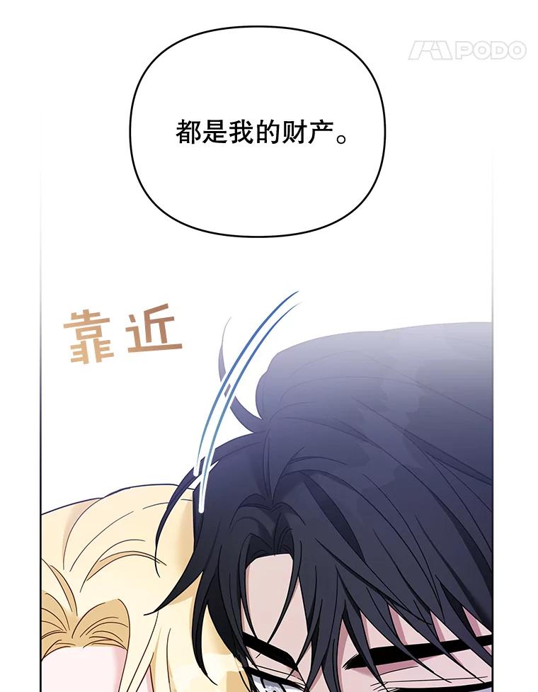 为了帮助你理解 - 18.尝试挽回婚姻 - 第106张图