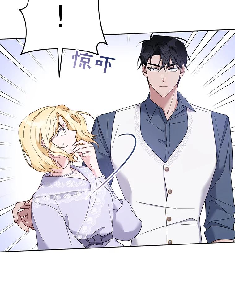 为了帮助你理解 - 18.尝试挽回婚姻 - 第108张图