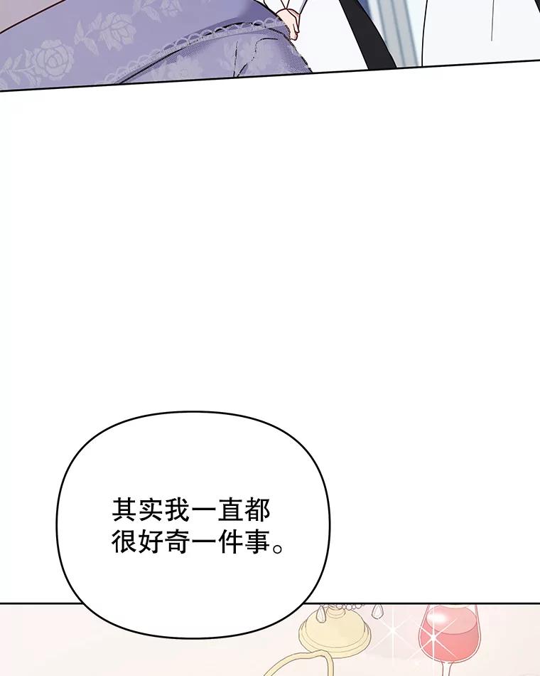 为了帮助你理解 - 18.尝试挽回婚姻 - 第71张图