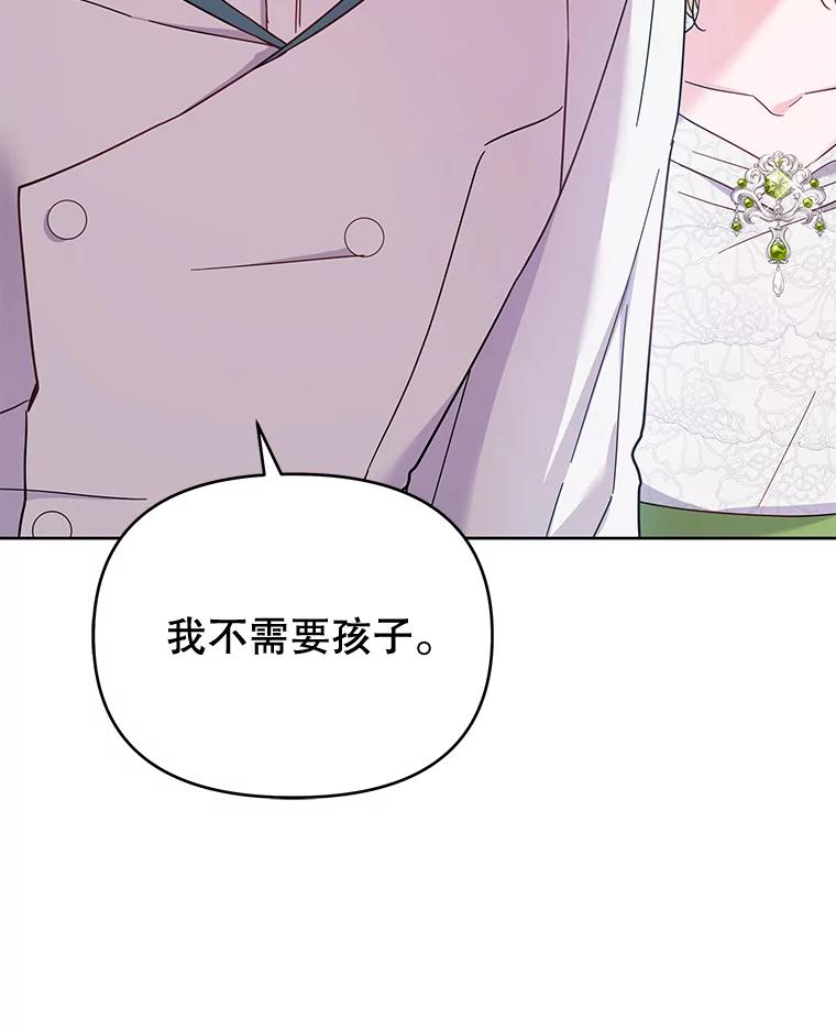 为了帮助你理解 - 18.尝试挽回婚姻 - 第35张图