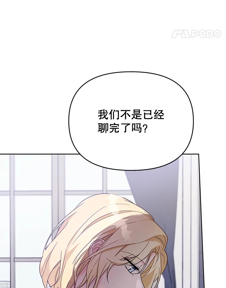 为了帮助你理解 - 18.尝试挽回婚姻 - 第59张图