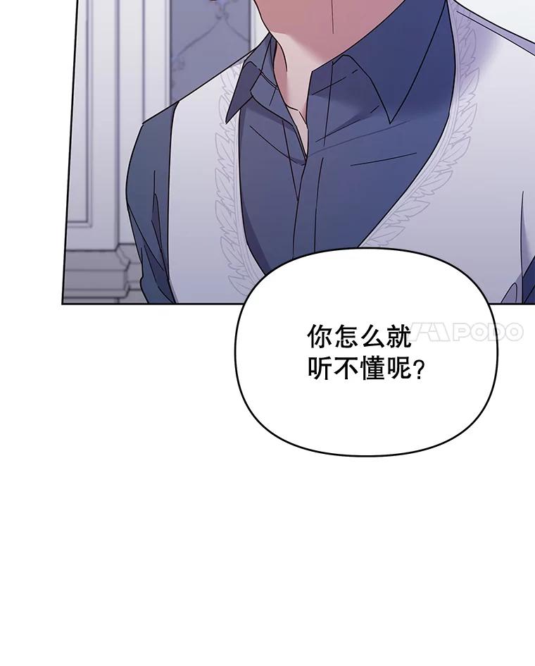 为了帮助你理解 - 18.尝试挽回婚姻 - 第62张图