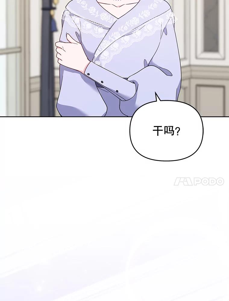 为了帮助你理解 - 18.尝试挽回婚姻 - 第122张图