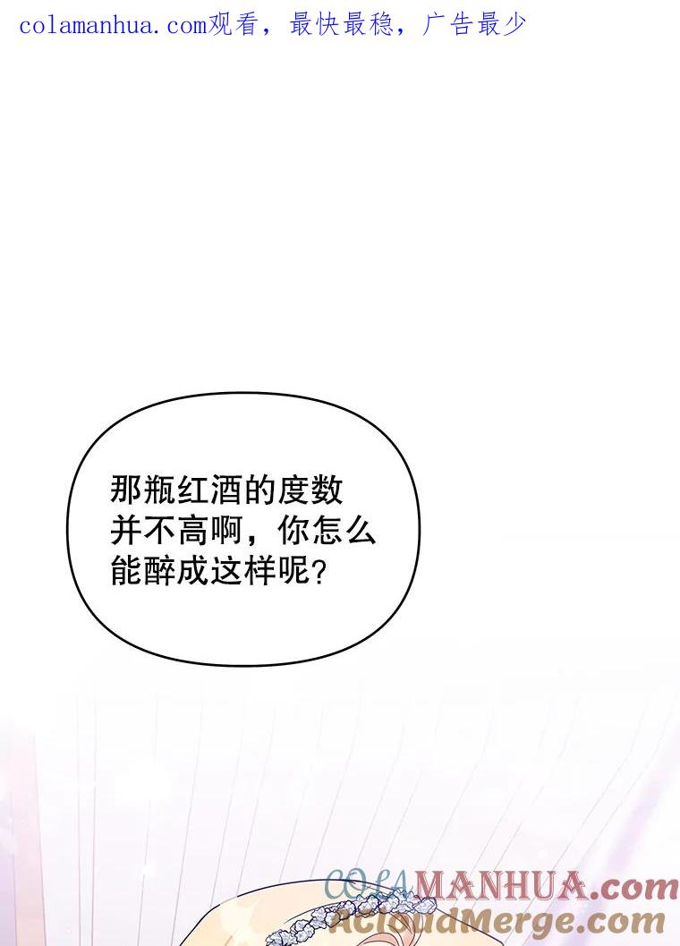 为了帮助你理解 - 18.尝试挽回婚姻 - 第1张图