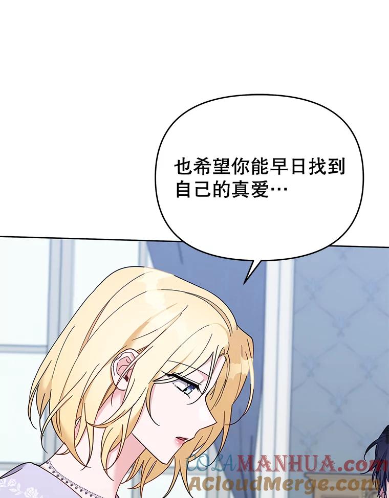 为了帮助你理解 - 18.尝试挽回婚姻 - 第85张图