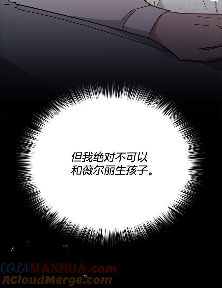 为了帮助你理解 - 18.尝试挽回婚姻 - 第45张图