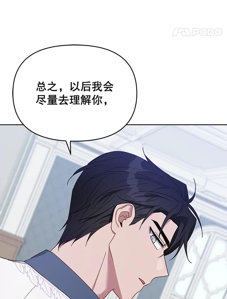 为了帮助你理解 - 18.尝试挽回婚姻 - 第116张图