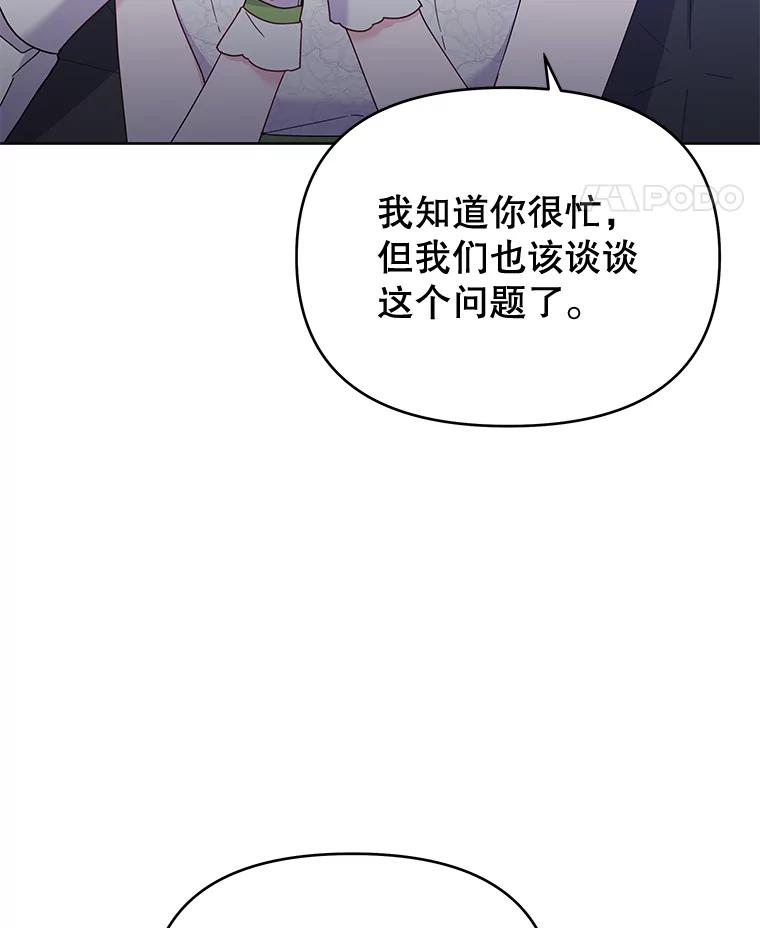 为了帮助你理解 - 18.尝试挽回婚姻 - 第31张图