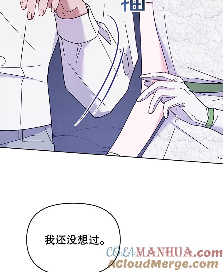 为了帮助你理解 - 18.尝试挽回婚姻 - 第33张图