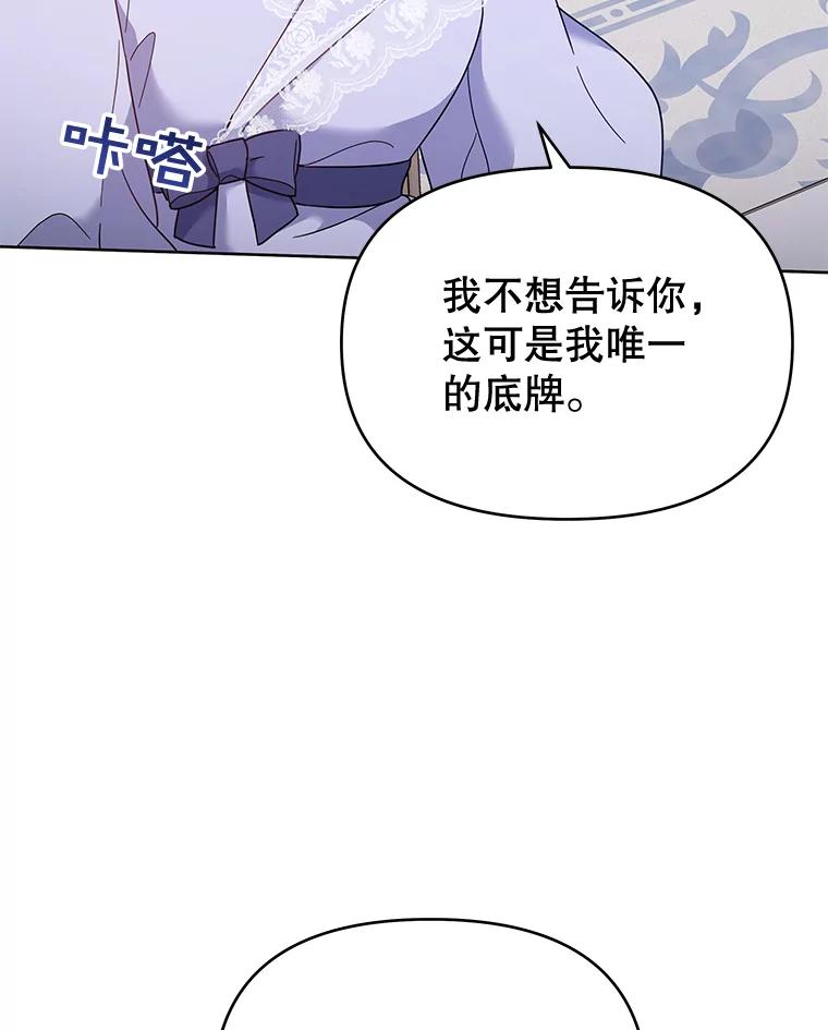 为了帮助你理解 - 18.尝试挽回婚姻 - 第66张图