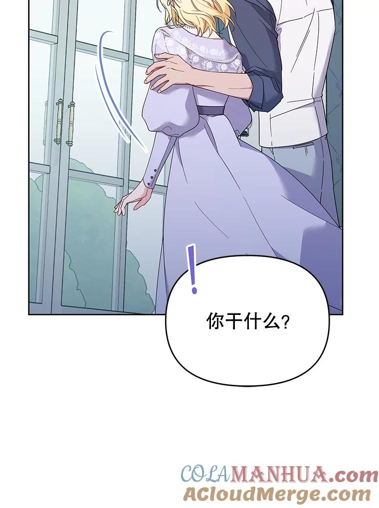 为了帮助你理解 - 18.尝试挽回婚姻 - 第101张图