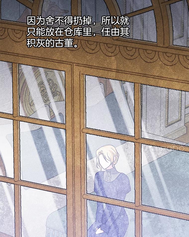 为了帮助你理解 - 18.尝试挽回婚姻 - 第79张图