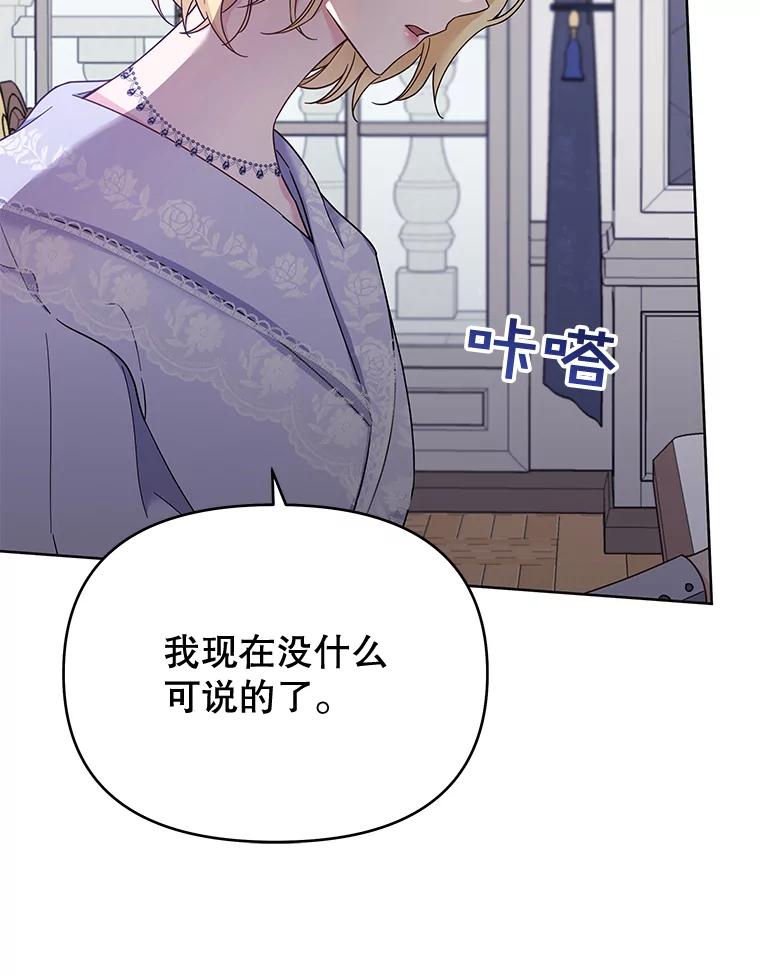 为了帮助你理解 - 18.尝试挽回婚姻 - 第60张图