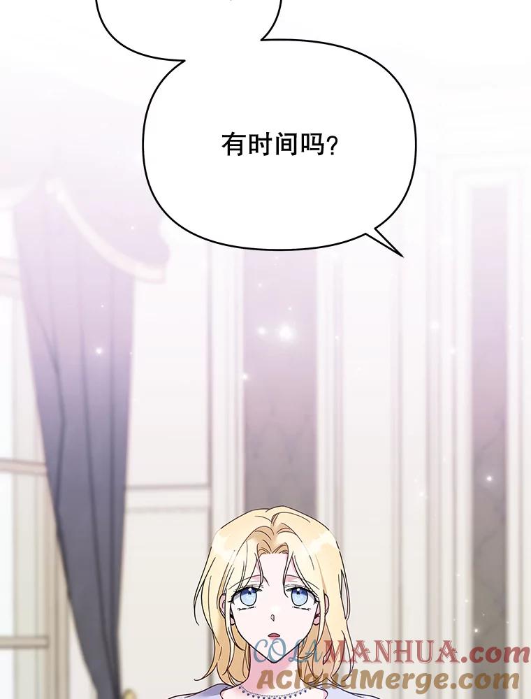 为了帮助你理解 - 18.尝试挽回婚姻 - 第121张图