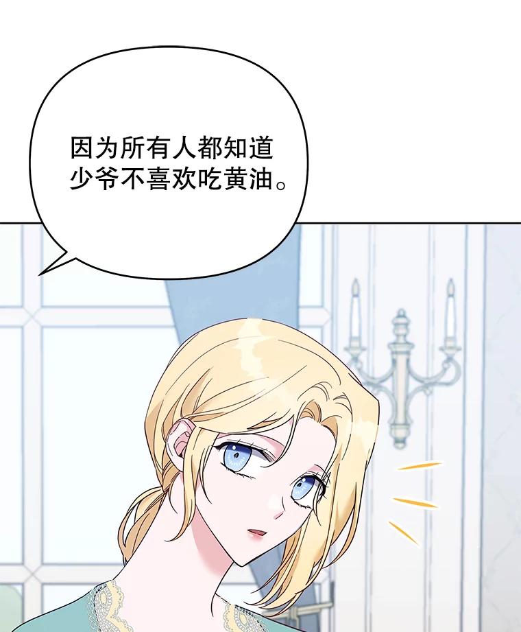 为了帮助你理解 - 19.约会 - 第19张图