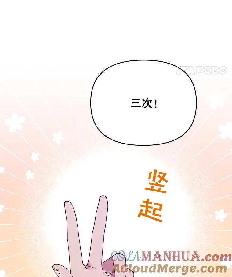 为了帮助你理解 - 19.约会 - 第93张图